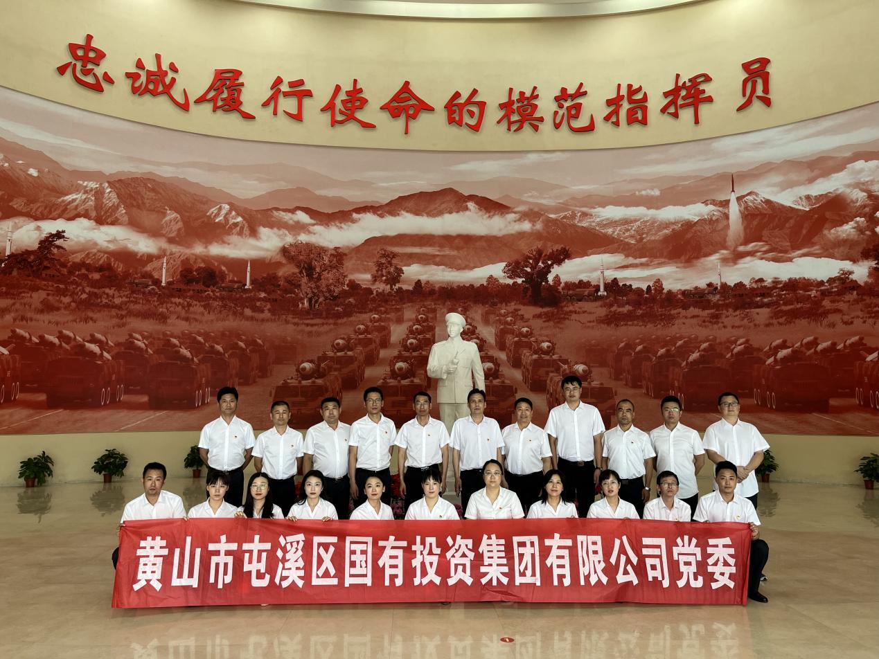 守入党初心 践使命担当——区国投集团七月主题党日活动