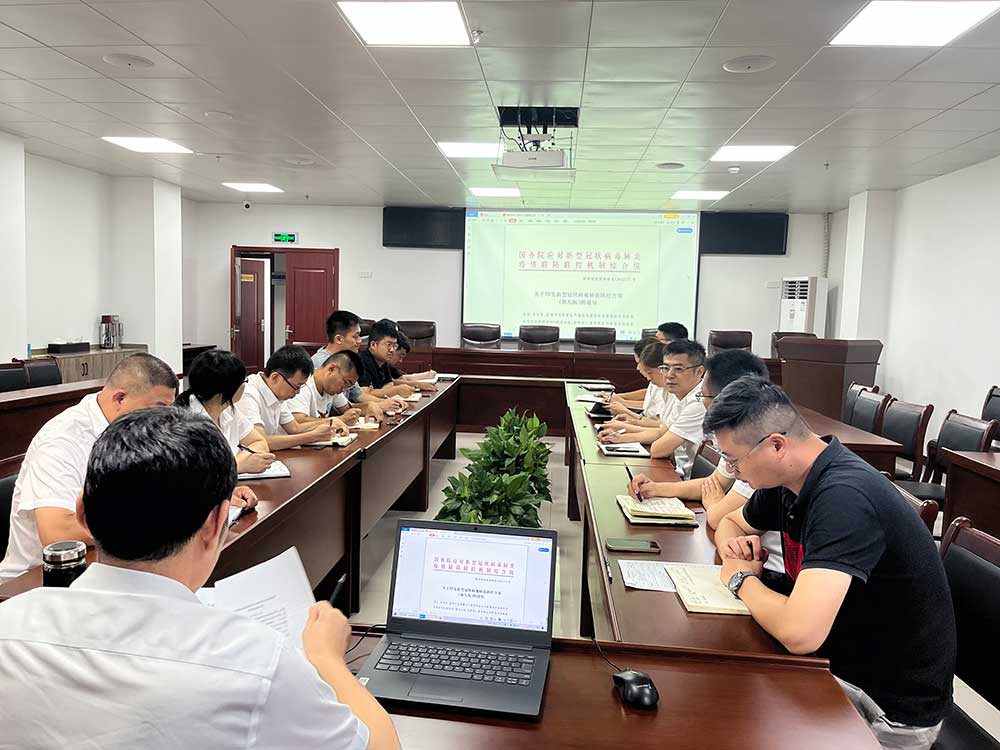 屯溪区国投集团及各子公司召开疫情防控专题学习培训会