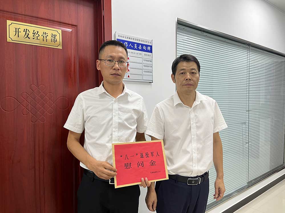 永葆军人本色，助力企业发展