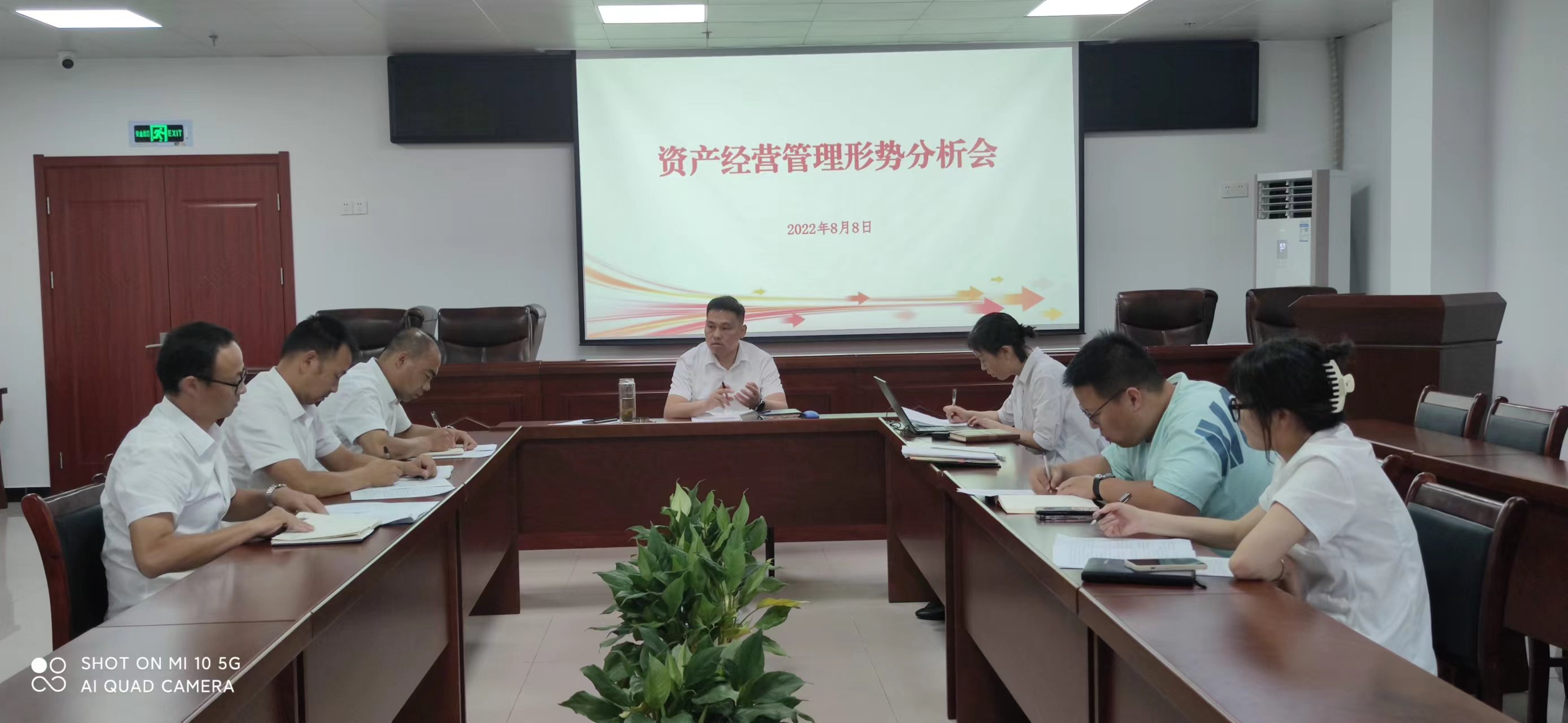 国资运营公司召开资产经营管理形势分析会