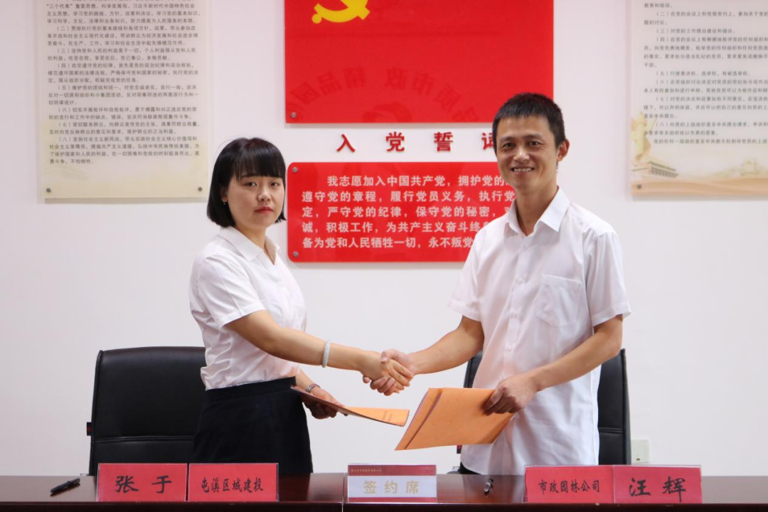 国企深度合作 共谋发展之路——市政园林公司与屯溪区国投集团签订合作框架协议