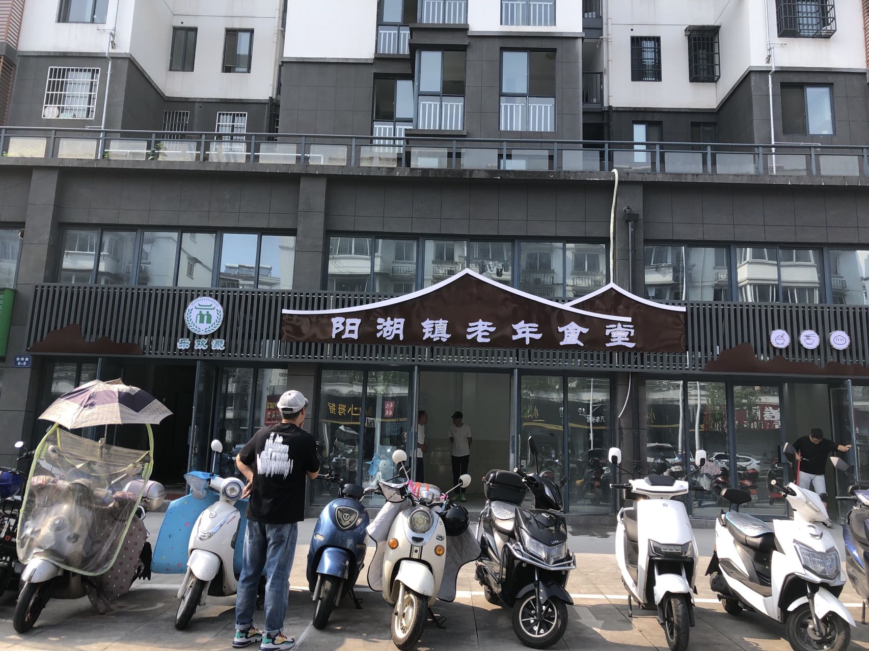 彰显国企担当--助力社区提供老年食堂场地