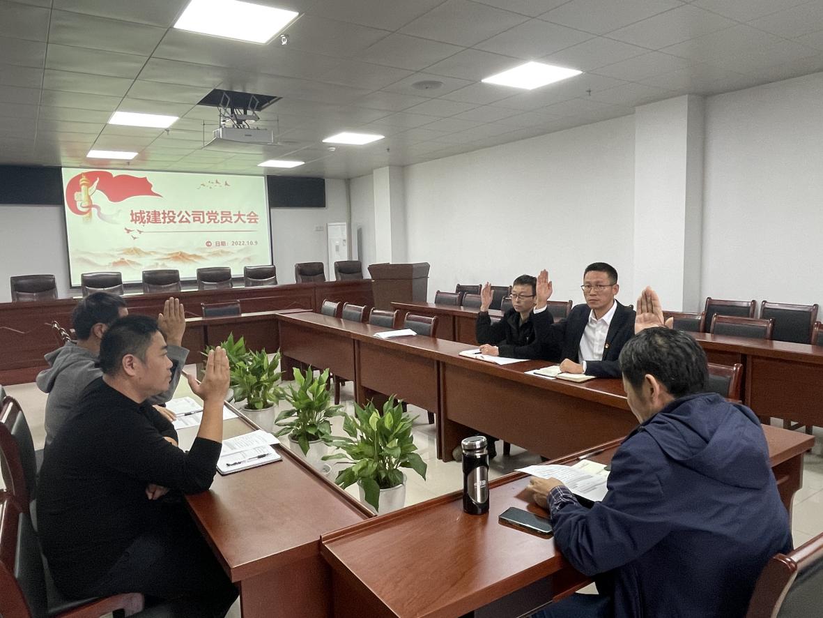 屯溪区城建投公司召开接收预备党员会议