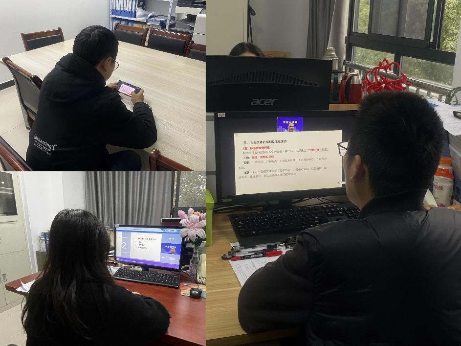 城建投公司开展招标采购全流程能力提升线上学习