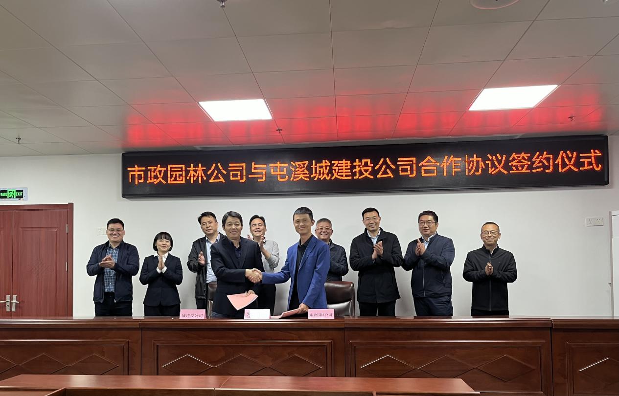 屯溪城建投公司与市政园林公司开启全面深度合作