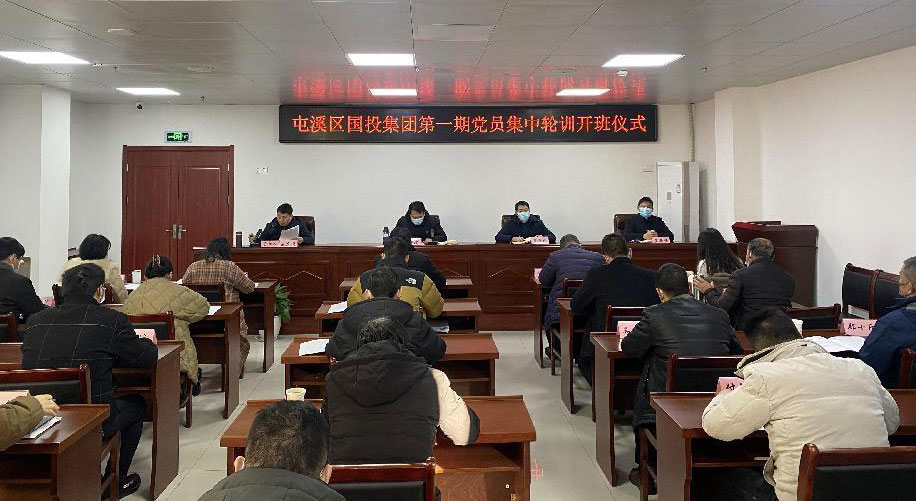 区国投集团党的二十大精神党员轮训班开班