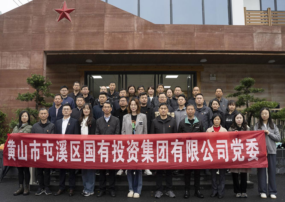 传承红色基因  砥砺奋进新征程  国投集团开展四月主题党日活动