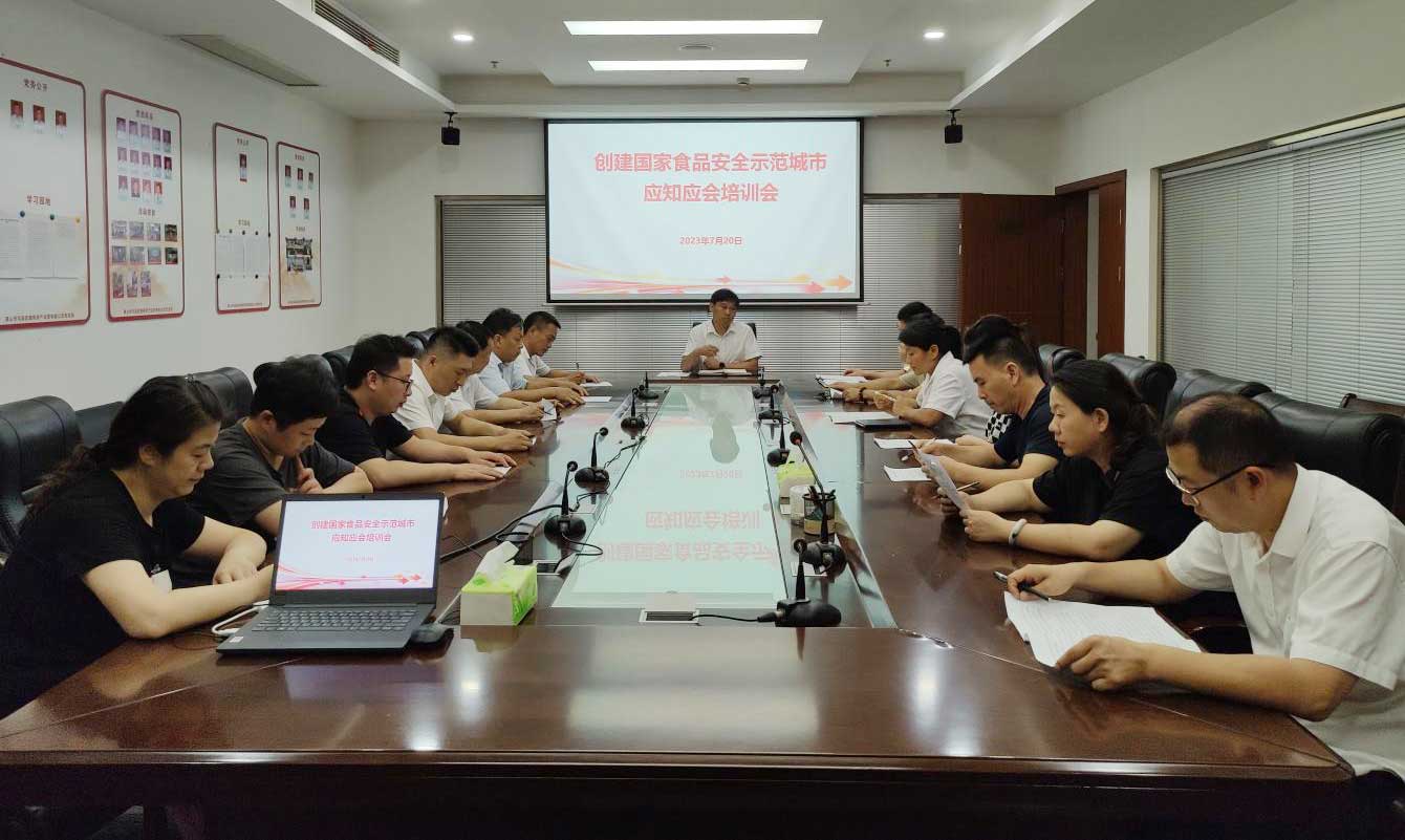 同心共创国家食品安全示范城市聚力守护“舌尖上的安全”