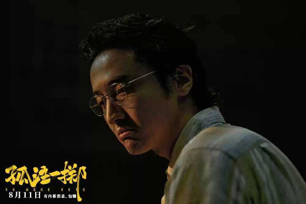 区国投集团开展《孤注一掷》观影活动