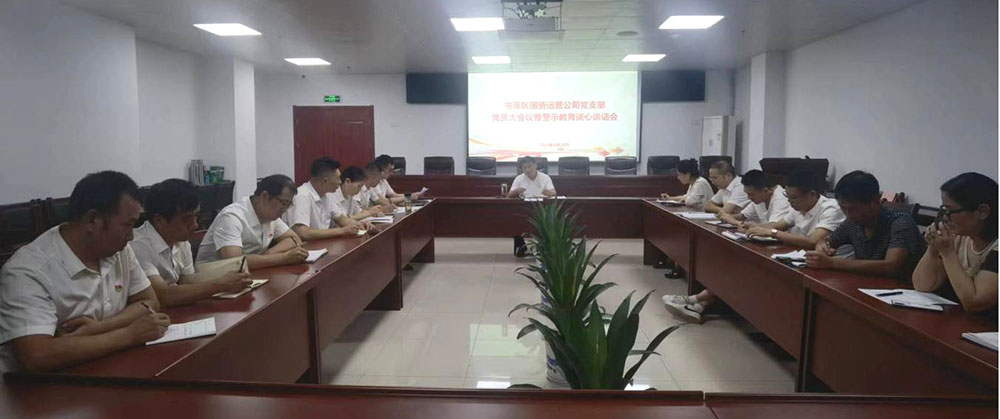 国资运营公司开展酒驾醉驾警示教育专题活动