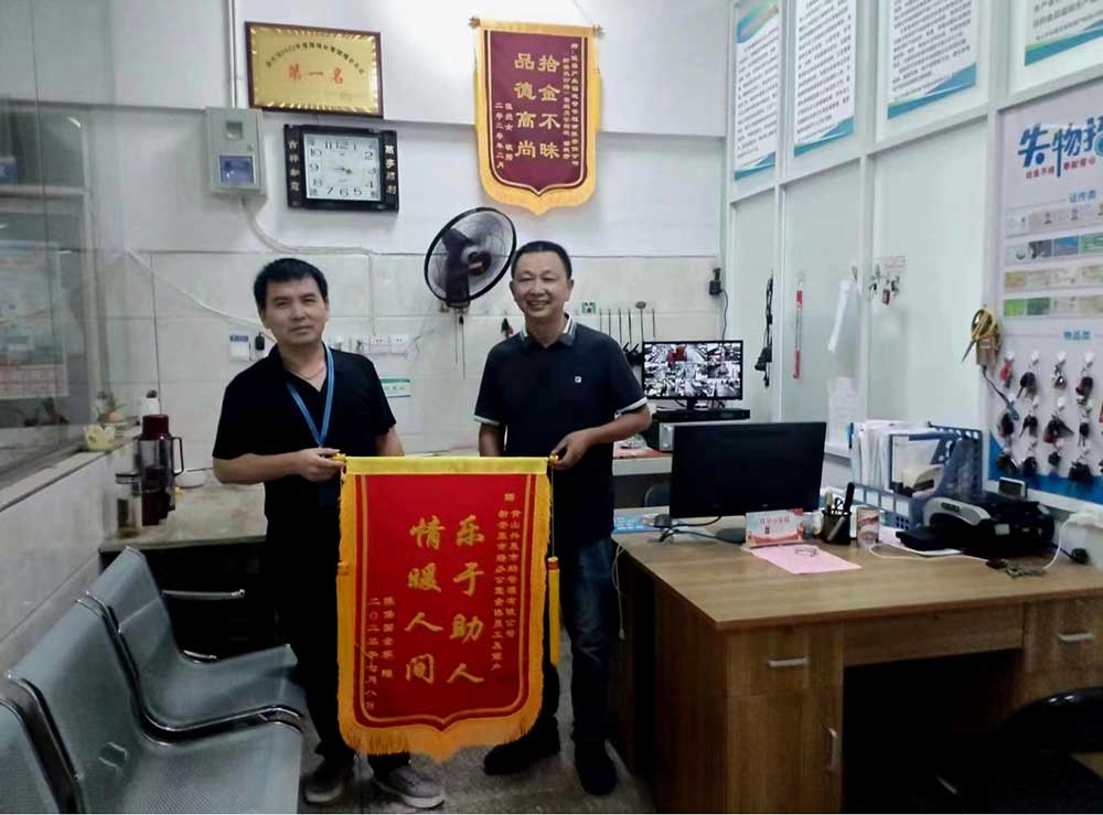 失物招领暖人心 细微之处见真情