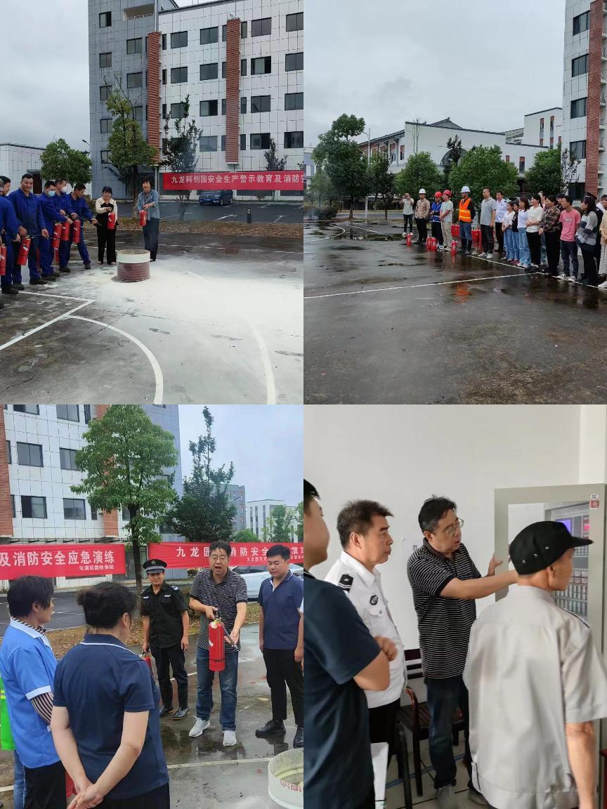 “人人重消防、处处管消防”--九龙科创园举行灭火及消控室火灾应急处置演练