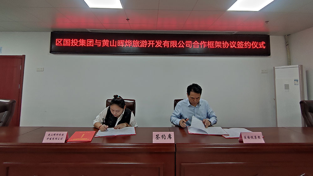 推进产业布局，加快屯溪旅游高质量发展