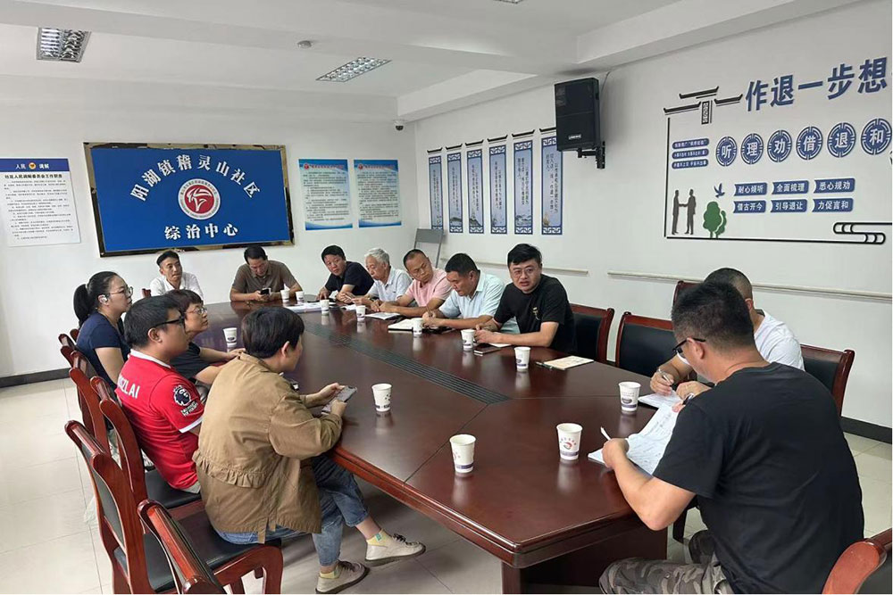 屯溪城建投公司党支部召开房屋安全问题协调会