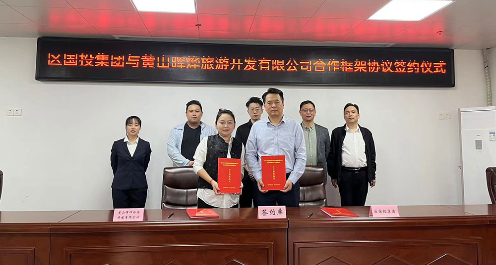 推进产业布局，加快屯溪旅游高质量发展