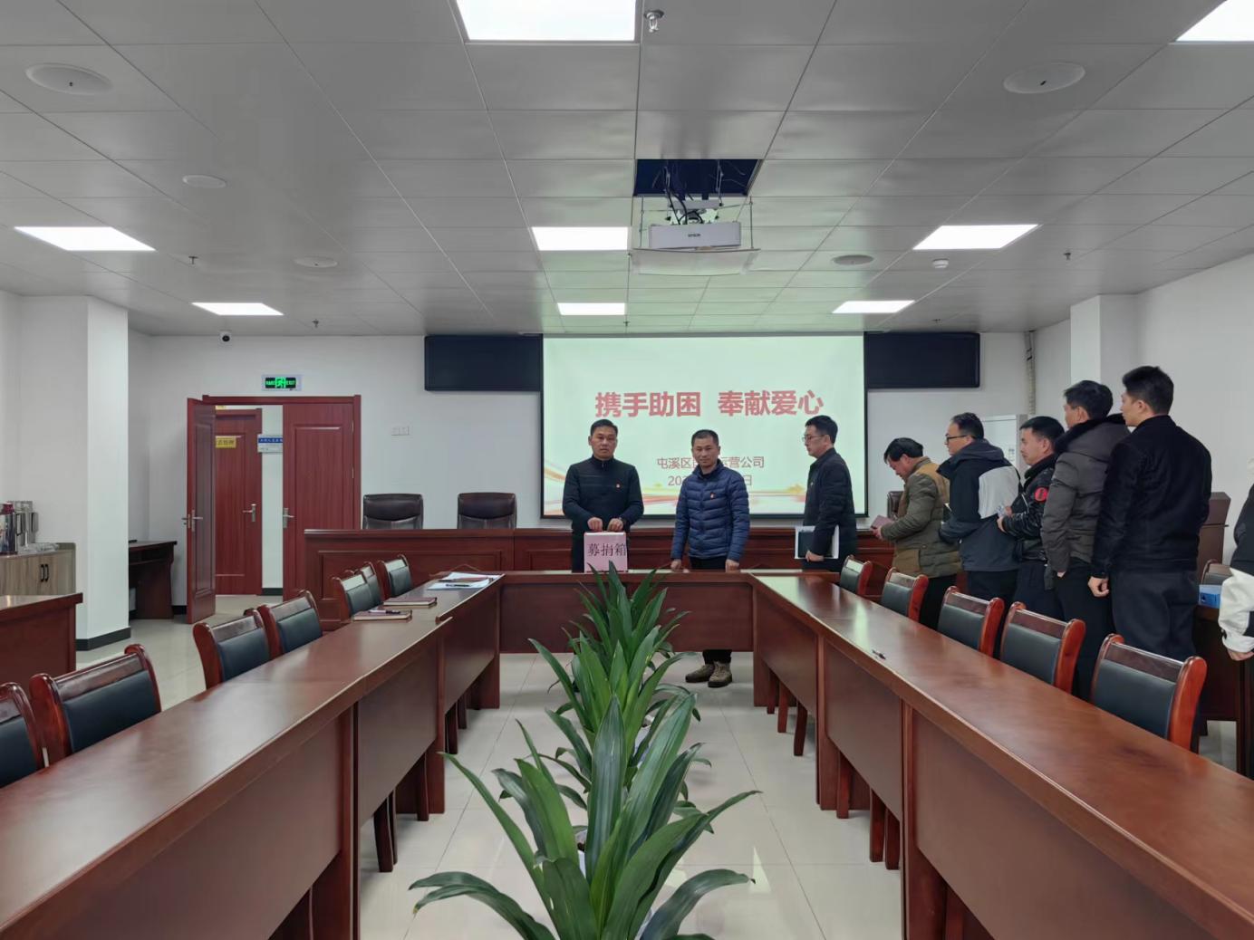 携手助困 奉献爱心