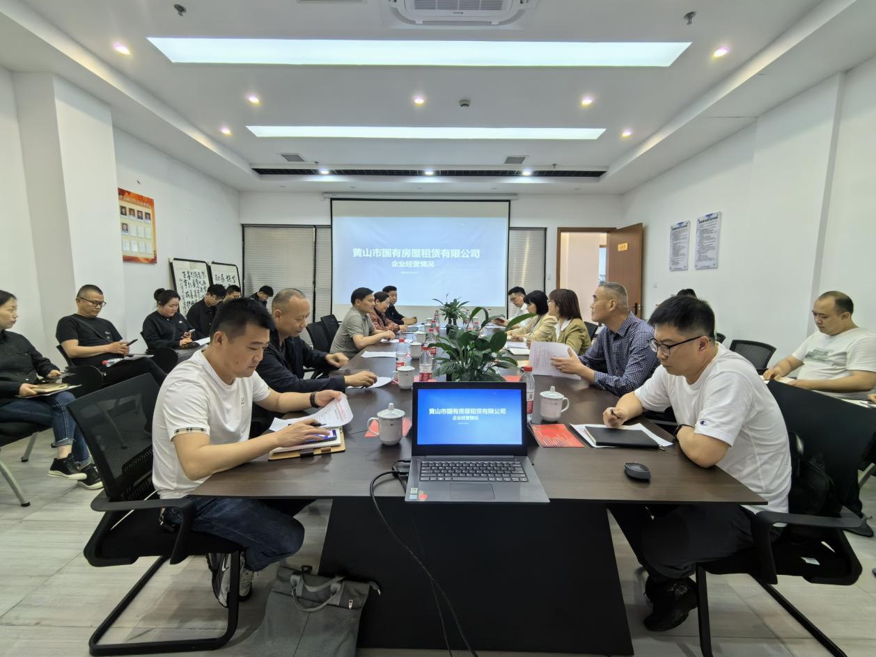 国资运营公司参加市国有房屋租赁公司组织的国有资产经营管理座谈会