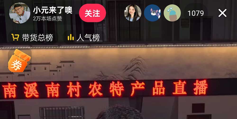 视频直播拓销路 助农增收促振兴  市文投创谷开发公司与昱城文旅公司联动邀请“网红达人”助农带货