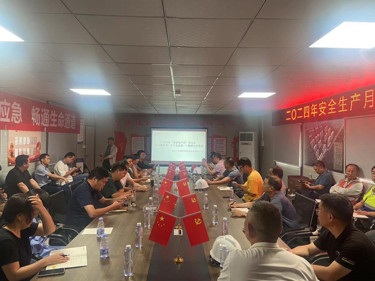 “以学促产”—城建投开展安全生产交流学习会