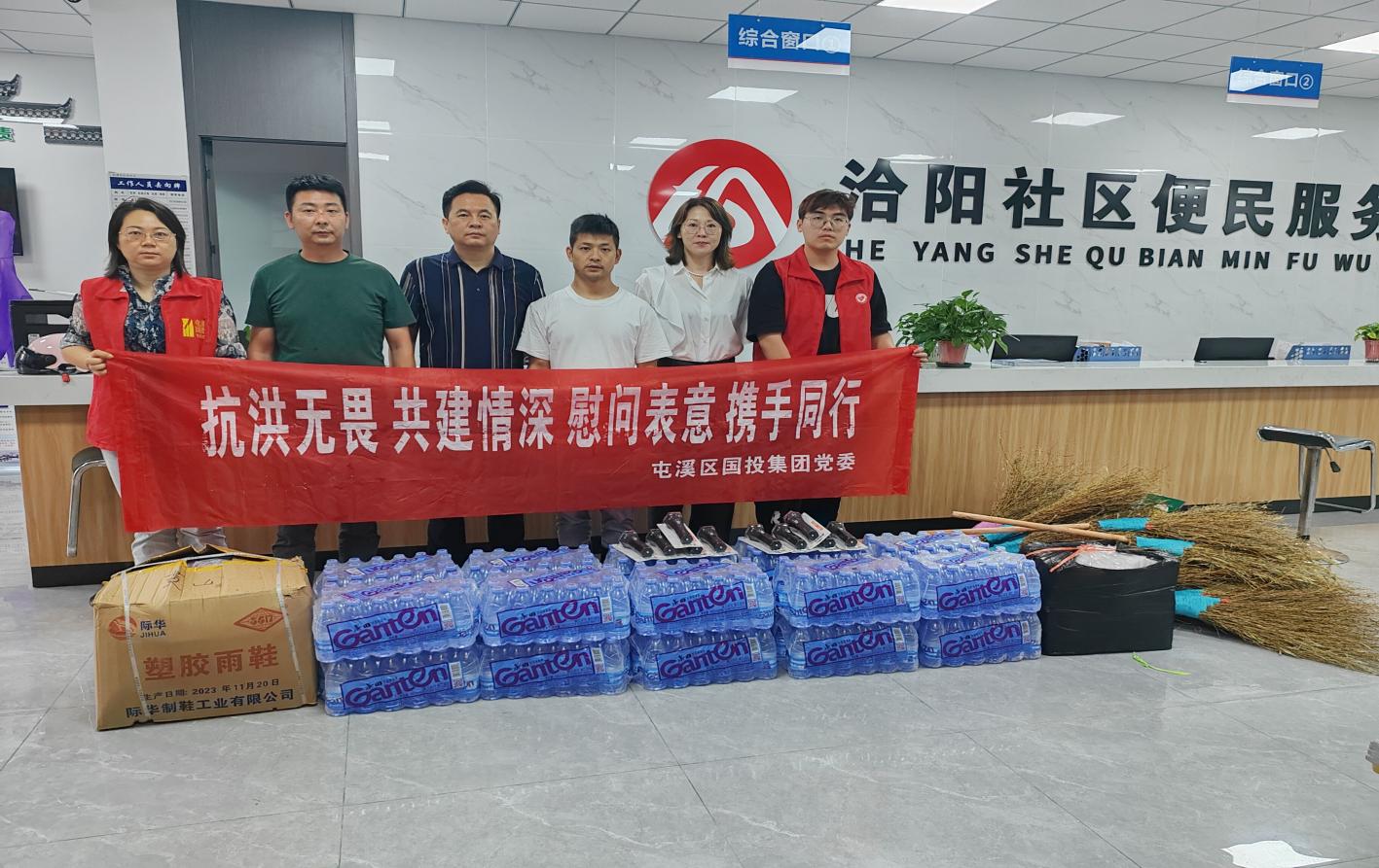 物资慰问显共建情谊 抗洪救险彰国企担当