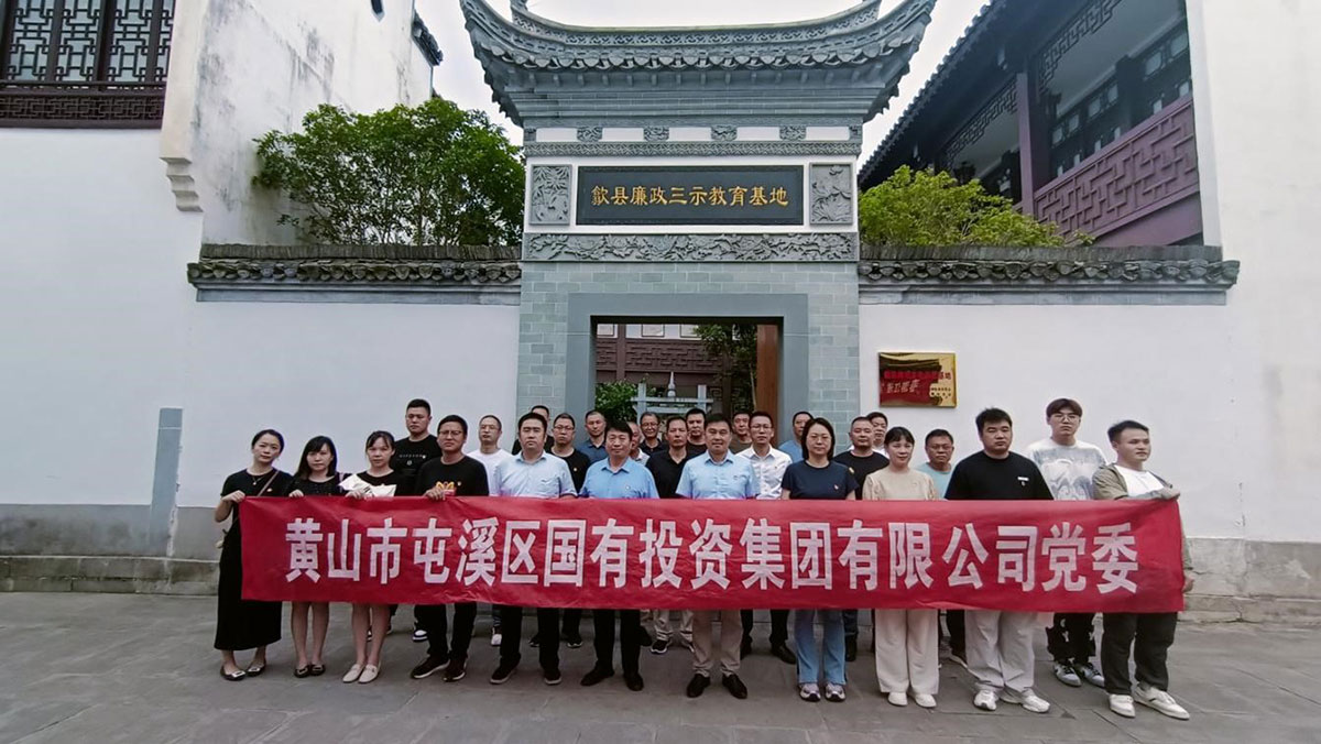 参观廉政教育基地，接受廉洁清风洗礼