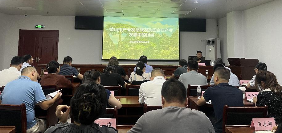 强产业 谋发展 共担当——国投集团开展中高层管理人员培训