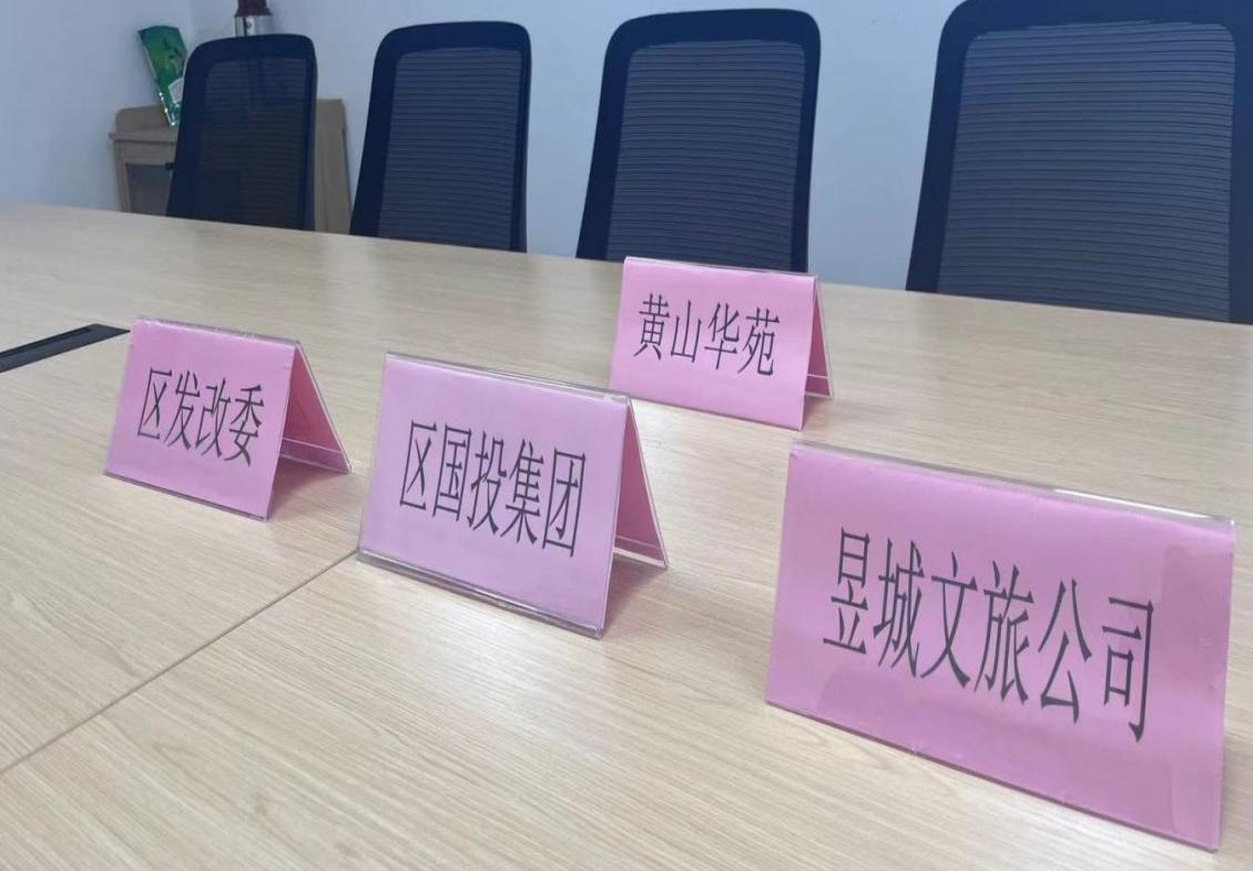 深度交流合作，助力小村建设