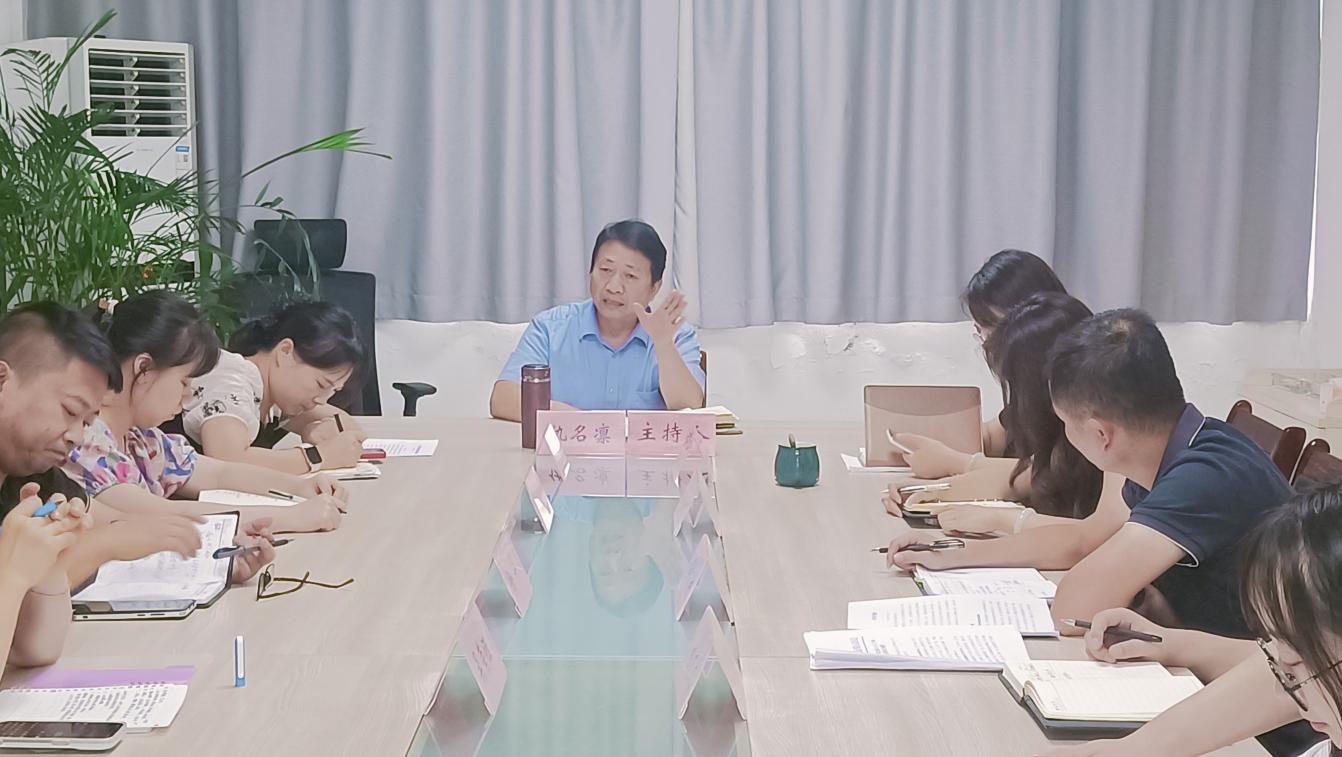 集团公司召开上半年党风廉政建设工作检查情况通报会