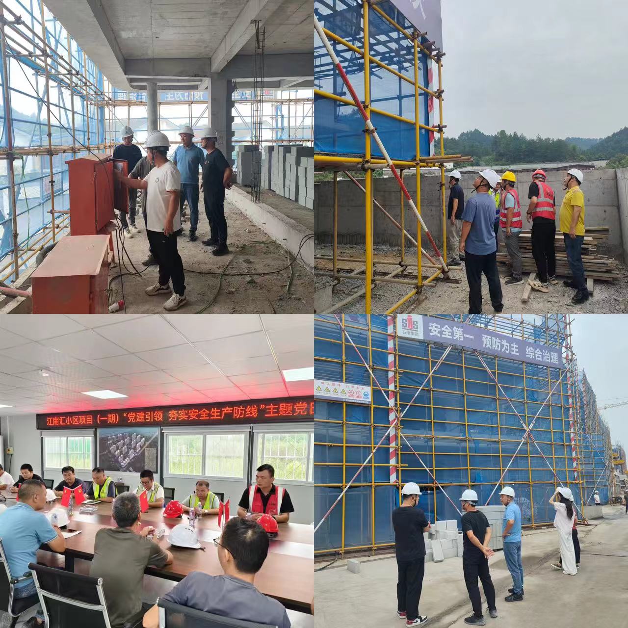 党建引领促安全 先锋行动走在前