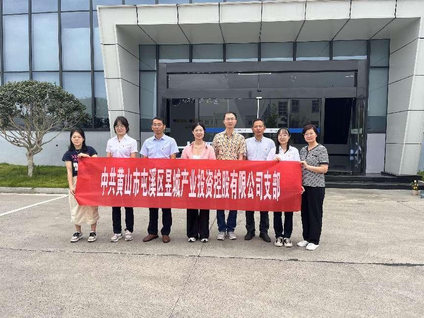 金融助力产业发展 党建引领企业成长   昱城产投公司党支部开展9月主题党日活动