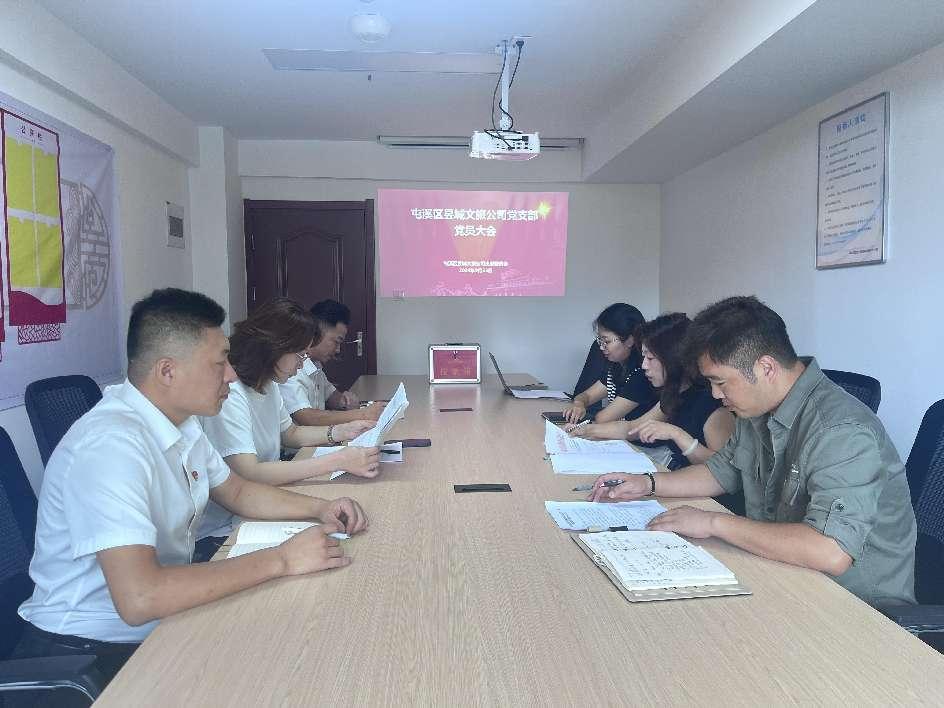 党建引领：昱城文旅公司成立党支部