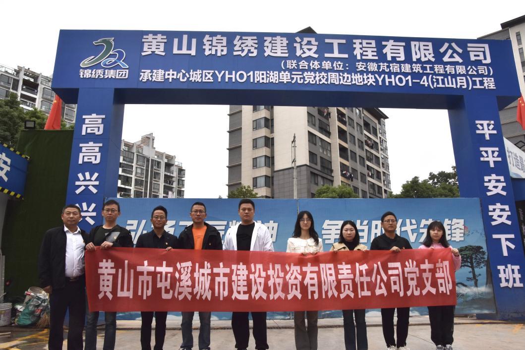 城建筑精品 服务零距离——城建投公司党支部开展10月主题党日活动