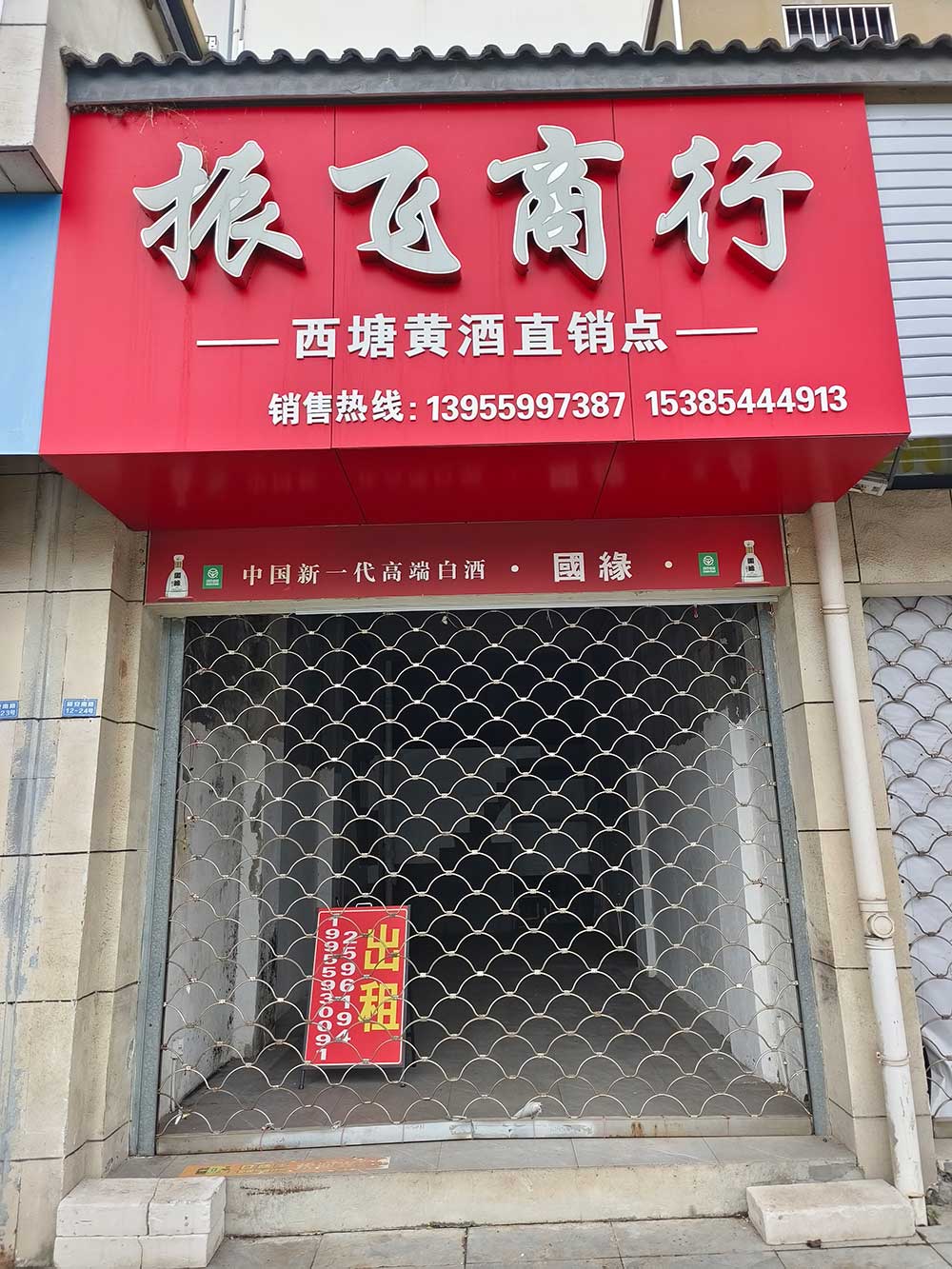 新安南路12-24号店面