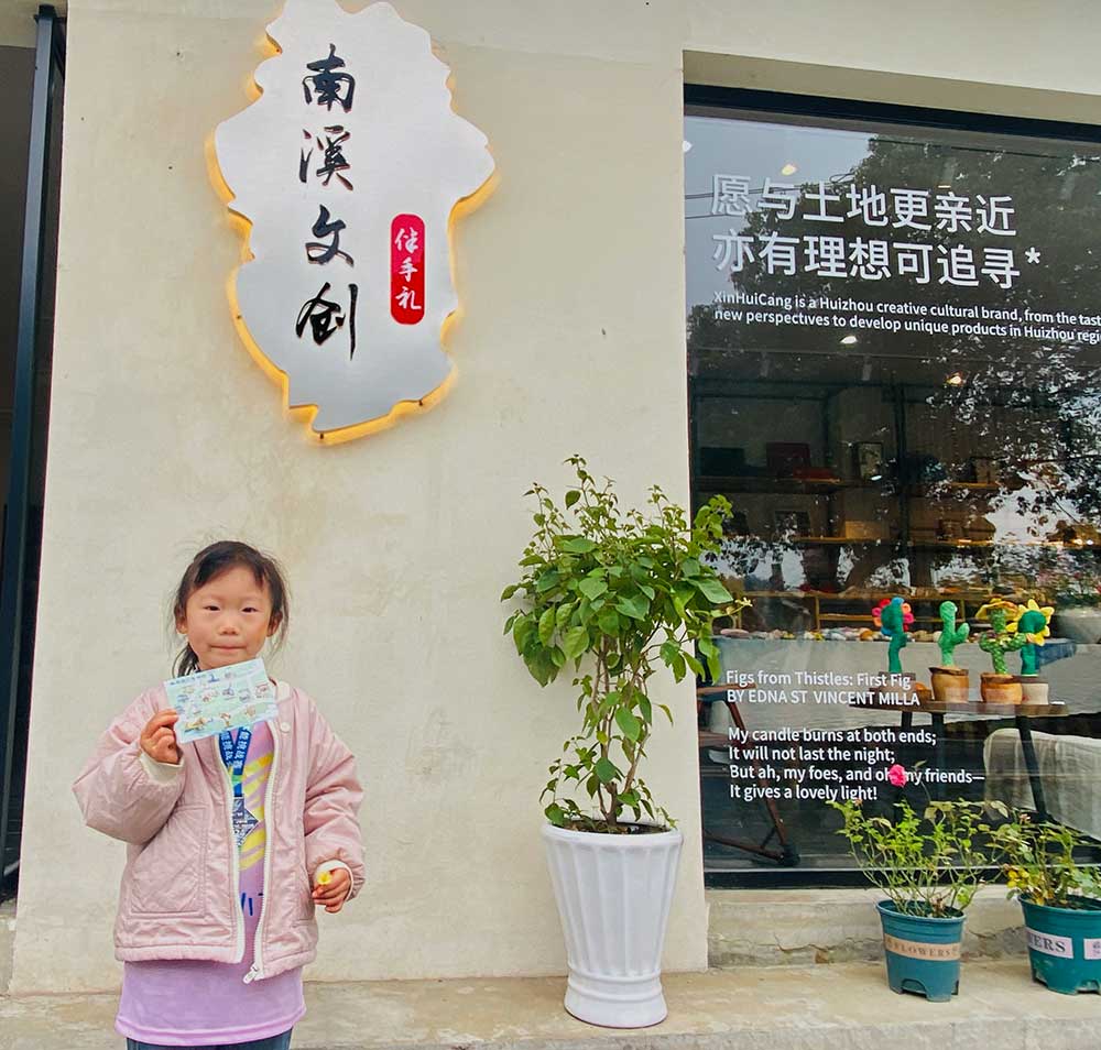 “绿意乡村 少年村跑”—南溪南村盛事助燃乡村振兴梦