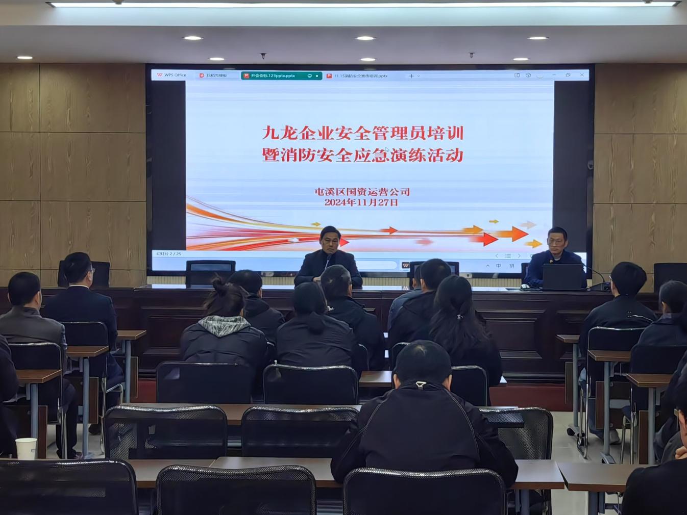 国资运营公司党支部开展消防安全应急演练主题党日活动