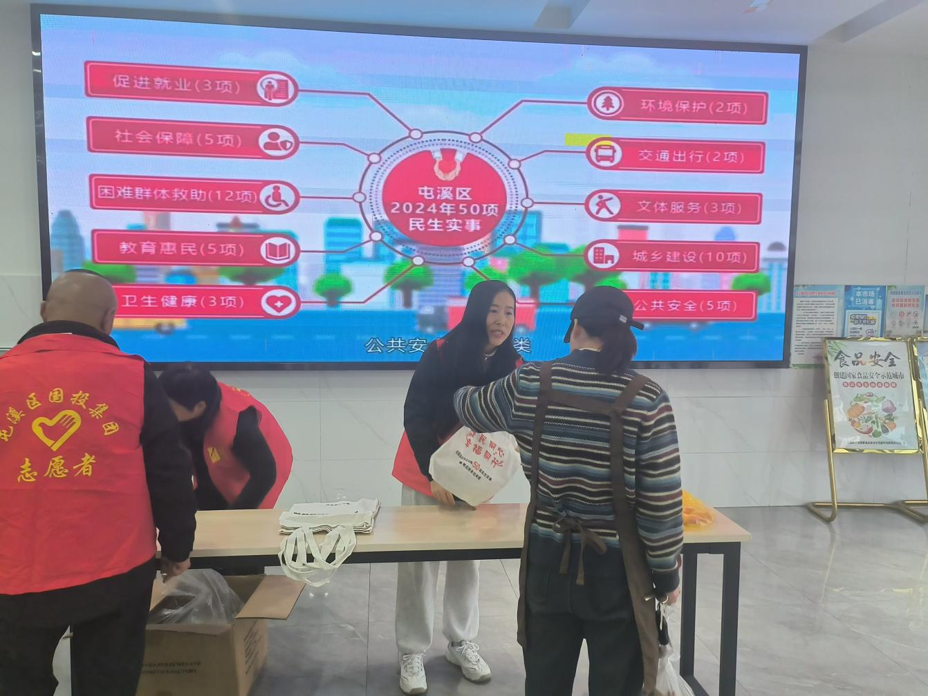 国资运营公司开展屯溪区2024年“50项民生实事”宣传