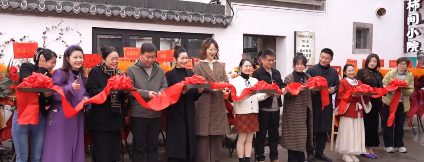 南溪南村 “柿间小院” 开业啦！