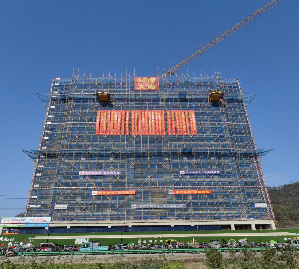 屯溪区江南汇建设项目（一期）主体封顶