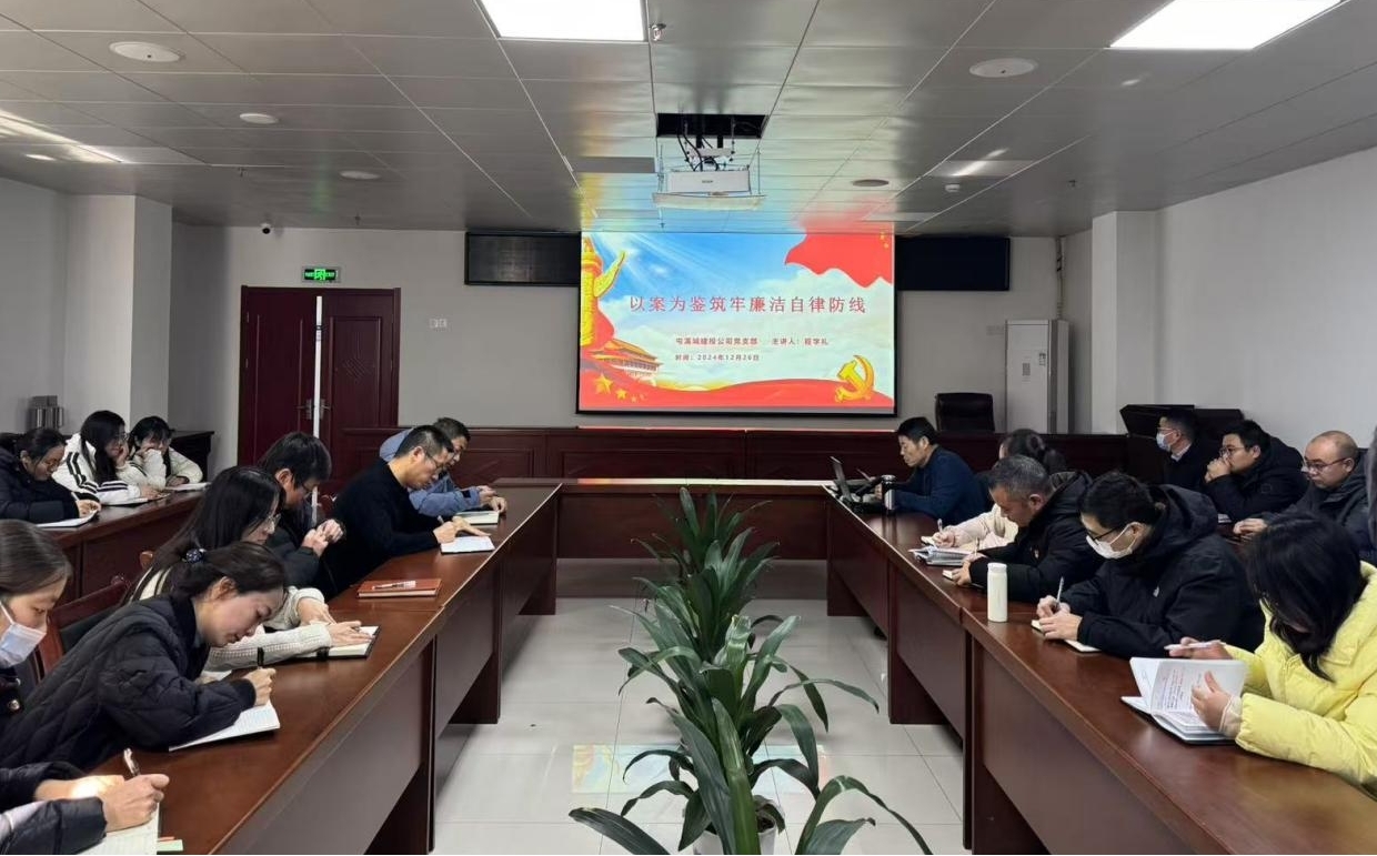 支部书记讲党课-以案为鉴 筑牢廉洁自律防线