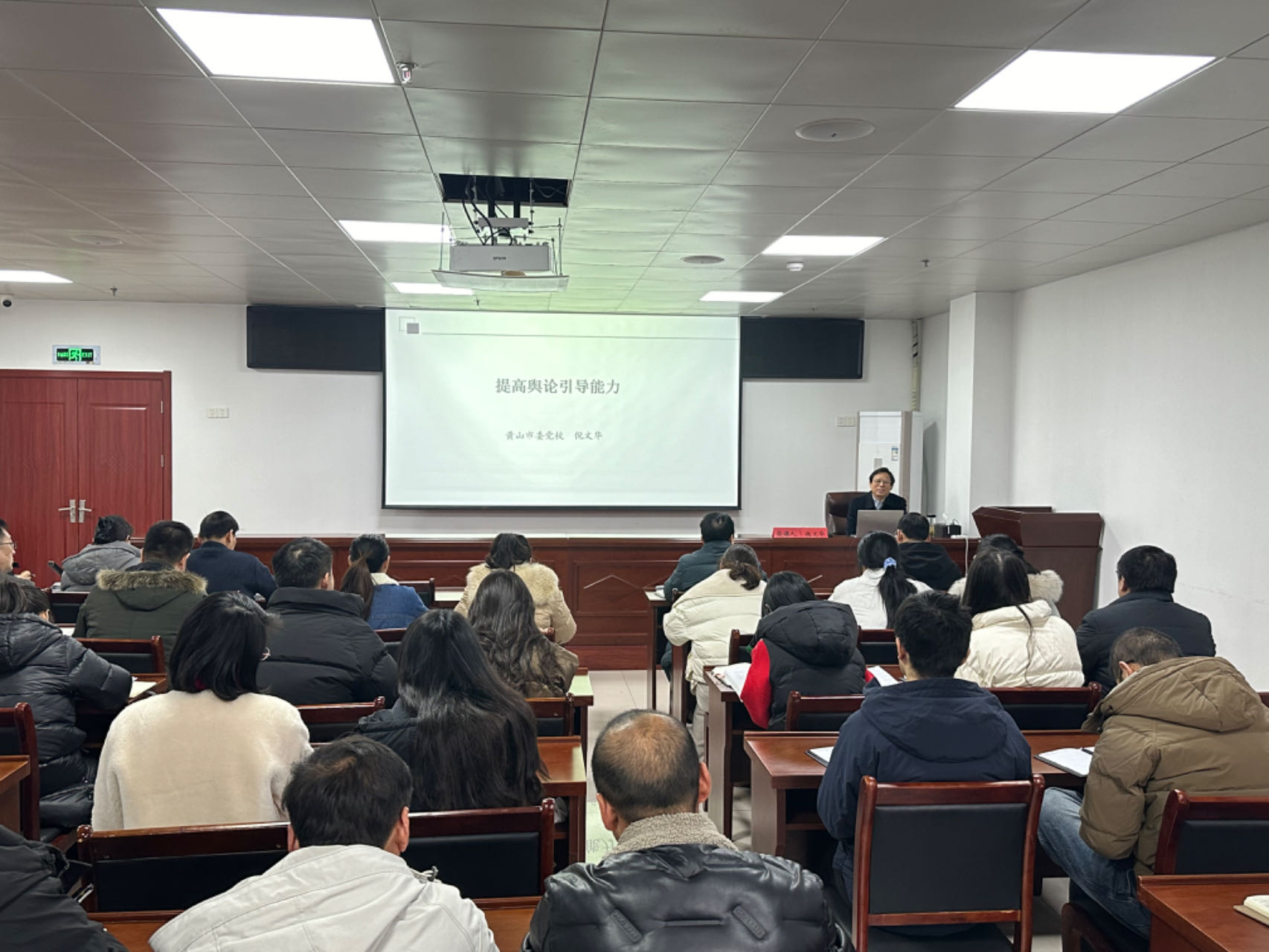 屯溪区国投集团党委举办2024年党务工作者培训班