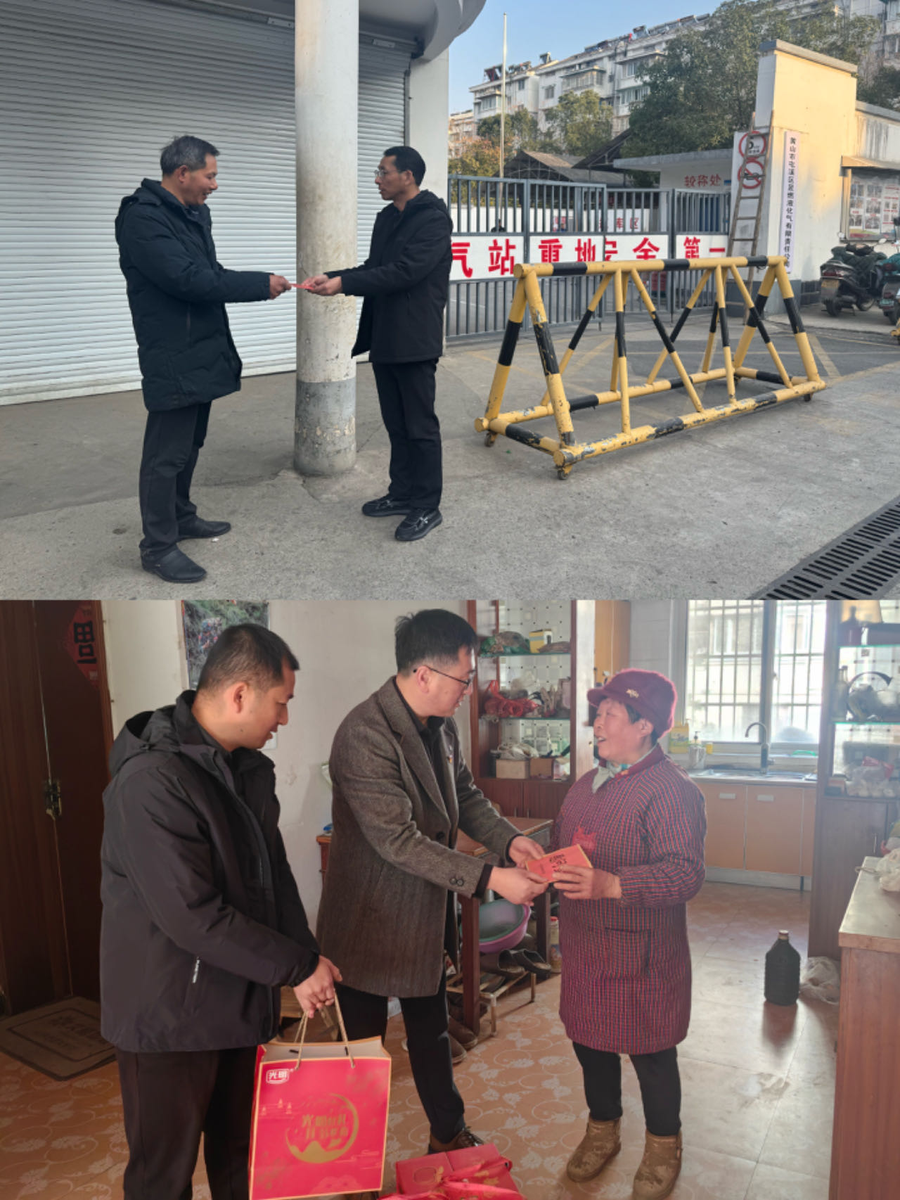 走访送关怀，慰问暖人心——屯溪区国投集团党委开展春节走访慰问活动