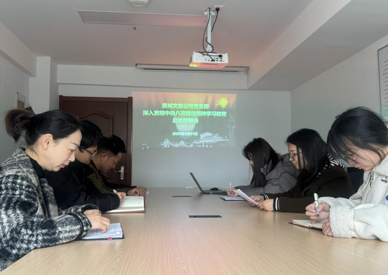 屯溪区国投集团党委召开深入贯彻中央八项规定精神学习教育启动部署会
