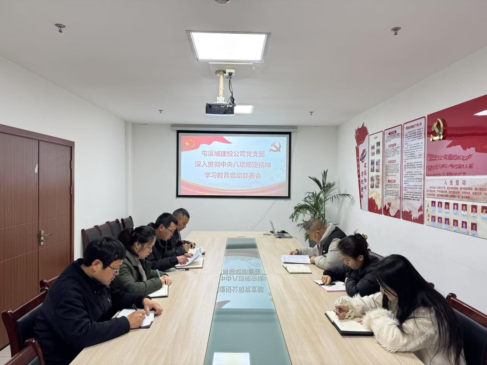 屯溪区国投集团党委召开深入贯彻中央八项规定精神学习教育启动部署会