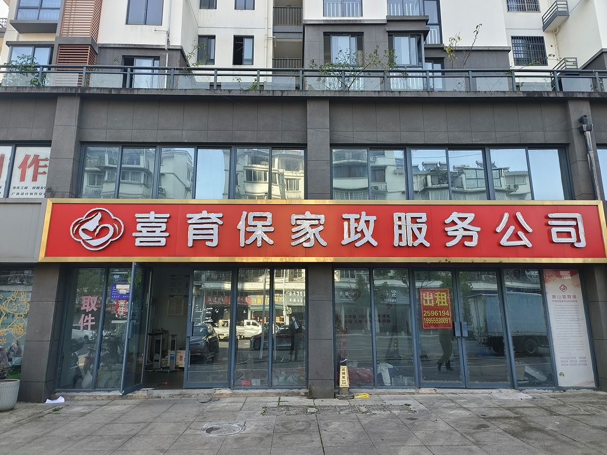 怡阳路6-15号