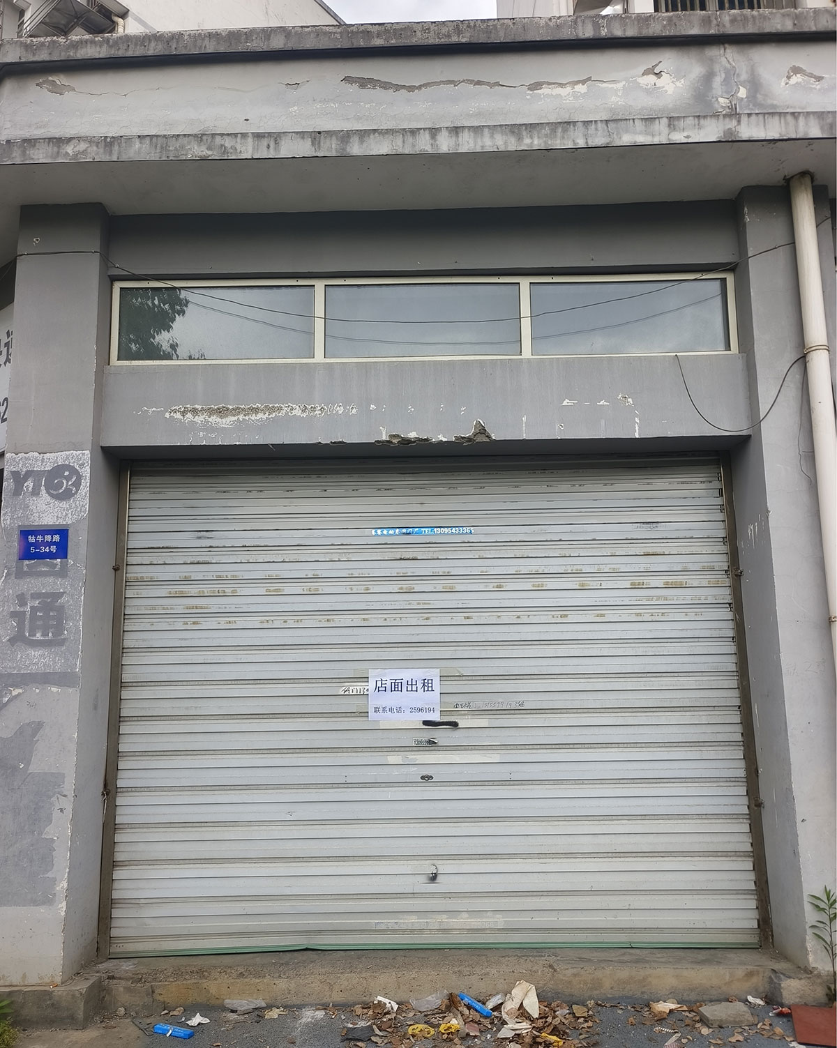牯牛降路5-34号（温馨家园）