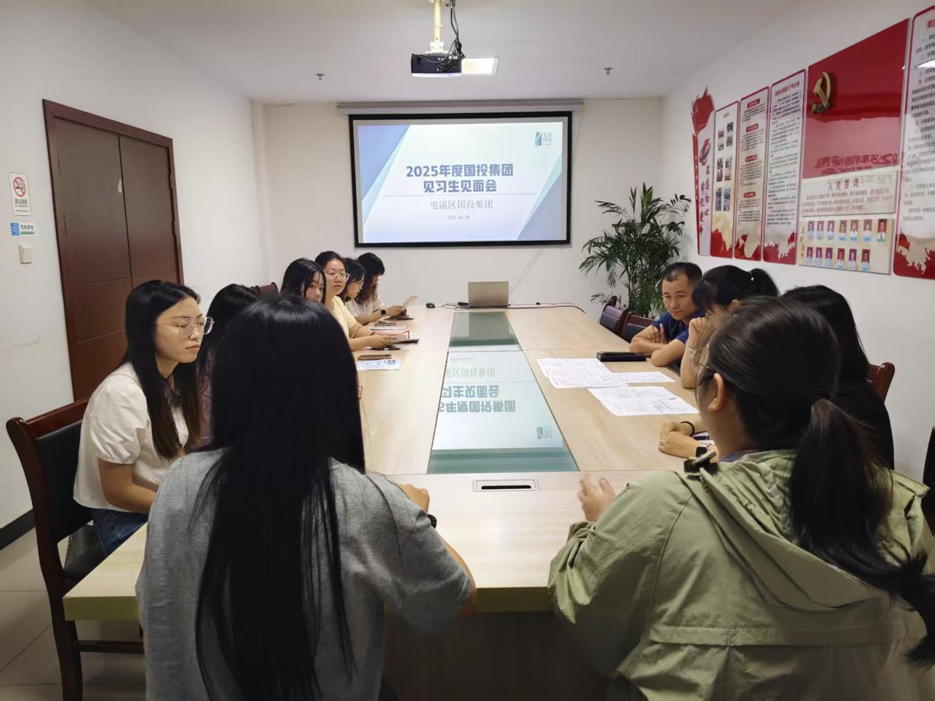 搭建沟通桥梁，共筑成长之路！区国投集团与区人才综合服务中心联合举办 2025 年度见习生见面会​