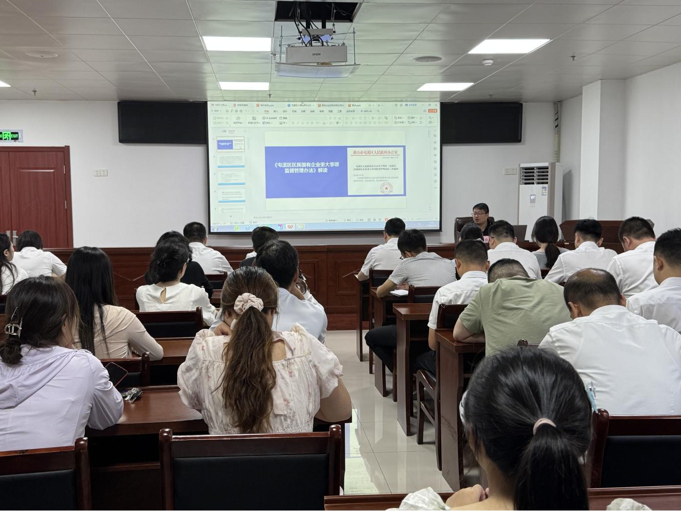 区国投集团开展专题培训  筑牢重大事项监管防线