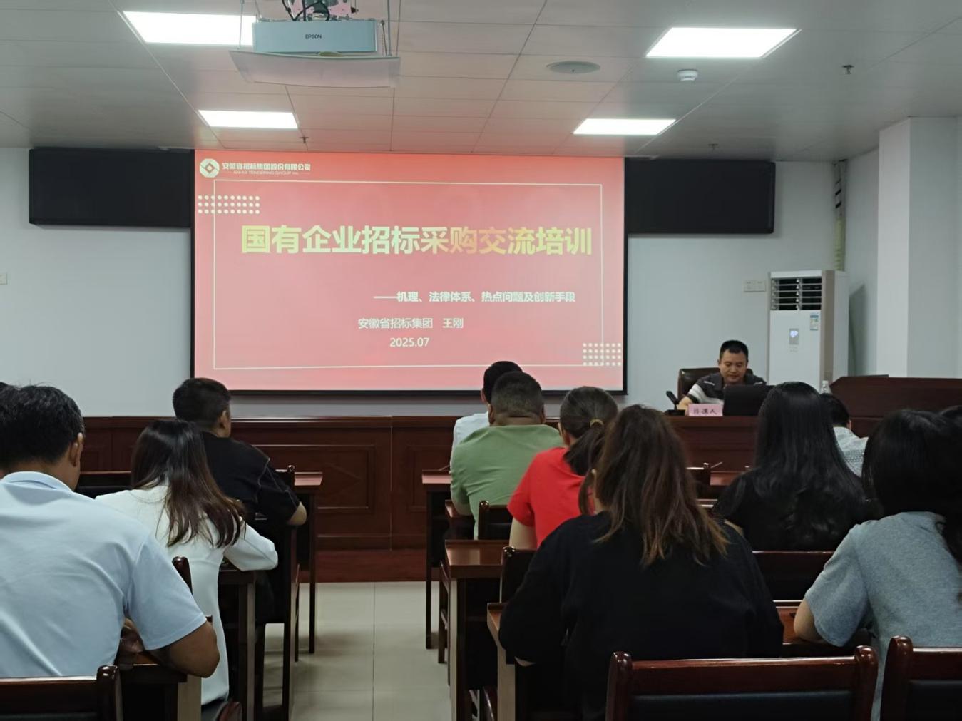 区国投集团开展专题培训  筑牢重大事项监管防线