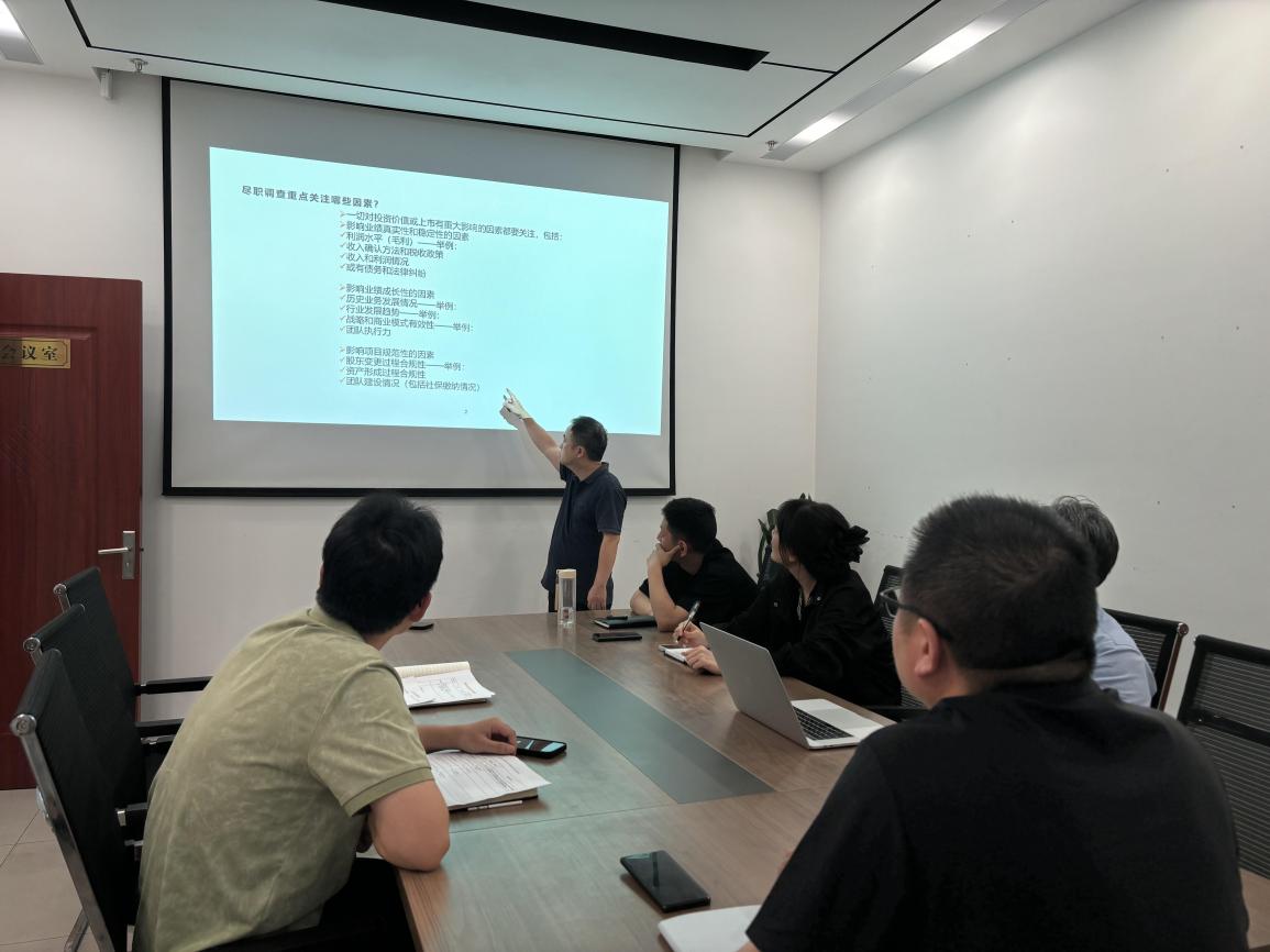 尽调棱镜,多维透视——嘉恒私募基金公司开展尽职调查专题培训会