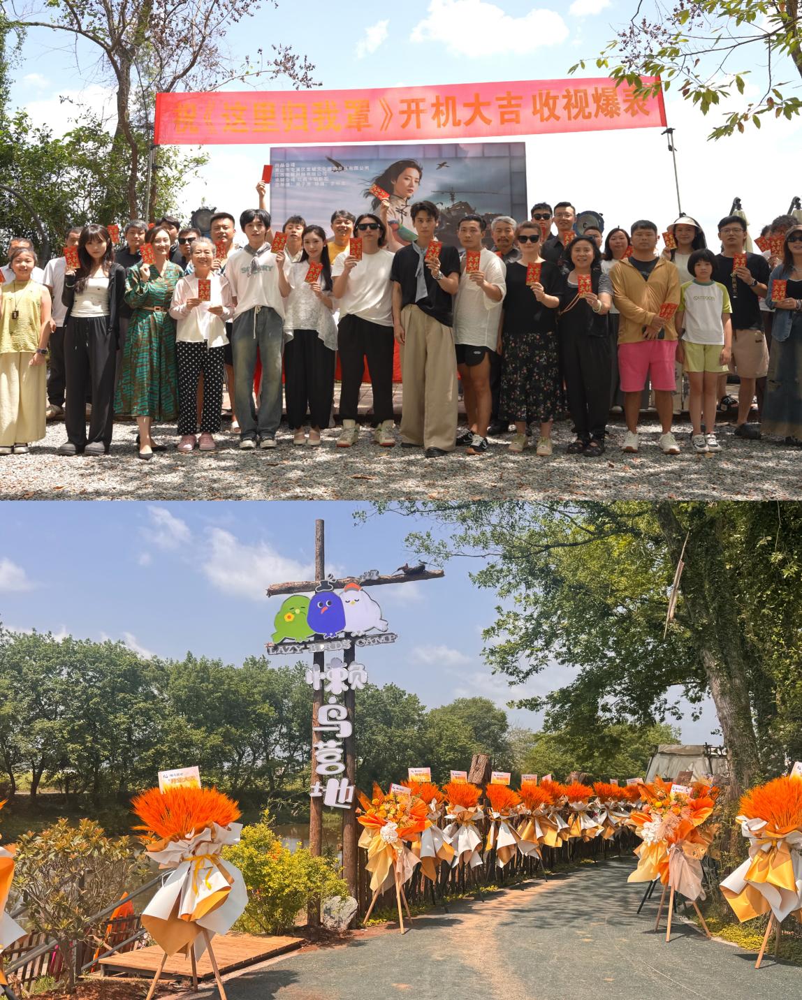 国企赋能乡村振兴 光影点亮文旅新篇